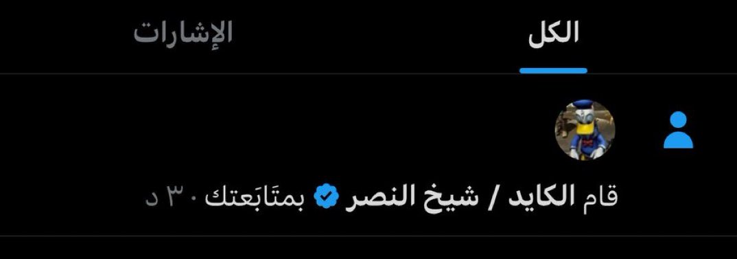 الكايد شيخ النصر tweet media