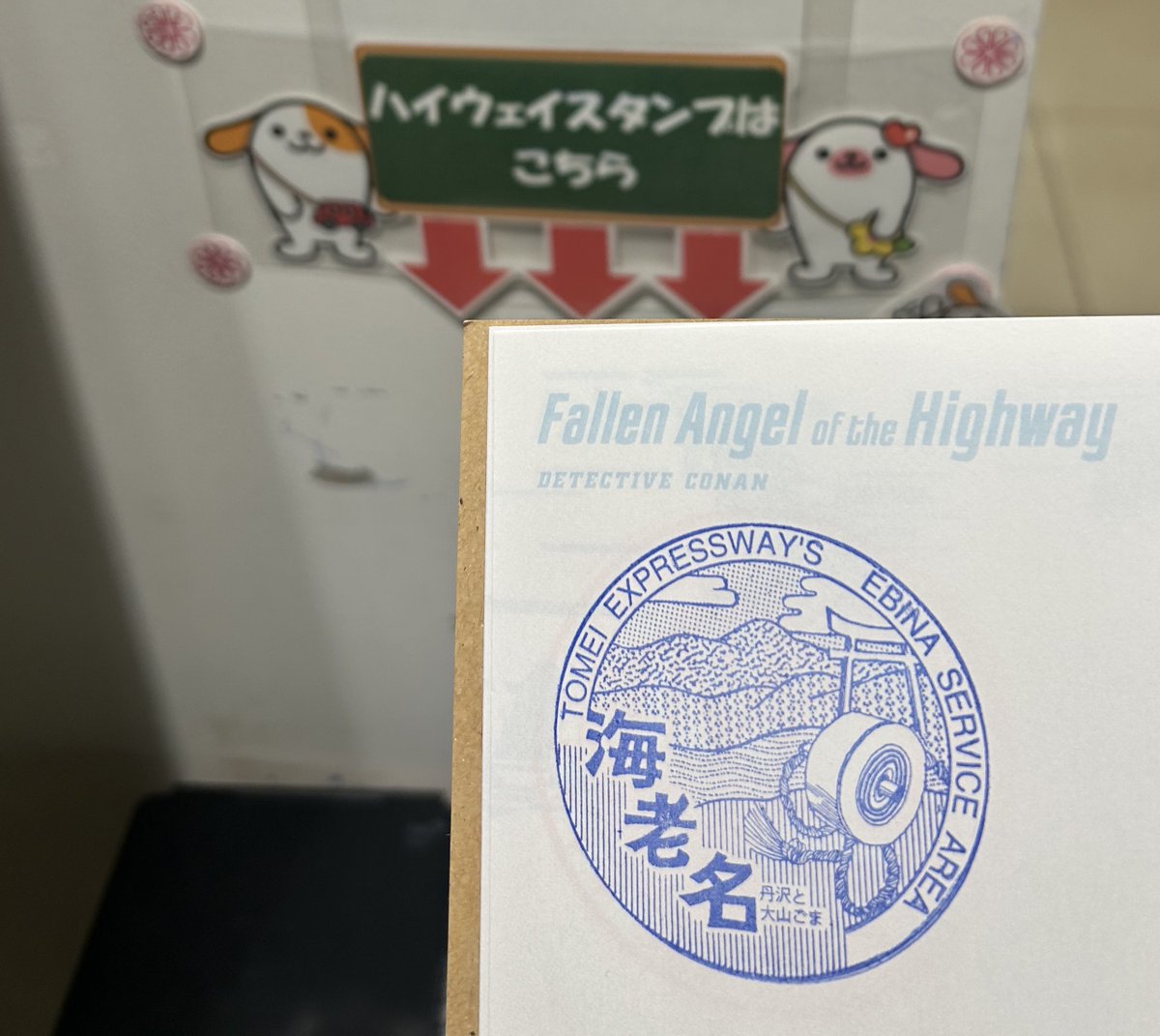 EXPASA海老名コラボ記念に 