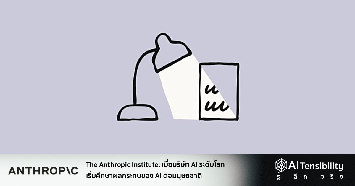 AI Tensibility tweet media