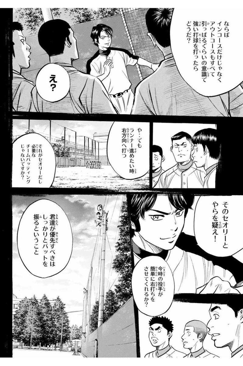 マリーンズの打低の理由、大体これ。
飛ばないボール時代に一部の卓越者＋前捌き型を除く多くの引きつけ型打者が成績を著しく落としてもなお、00年代の自分の成功体験から脱皮できない人が上にいる。
#chibalotte