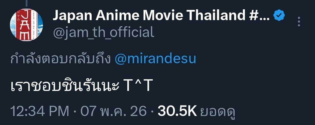 แคปไว้ก่อน เดี๋ยวมีบิด