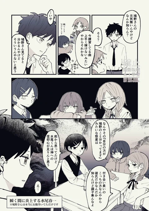 付き合ってる💧🕊️

💔の変な地雷踏む💧見たい 