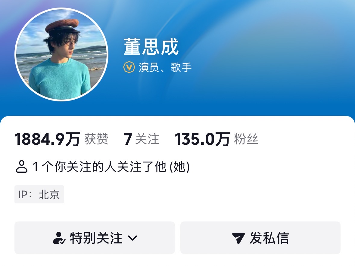 Day 5️⃣ 

WINWIN's Douyin followers grew from 1.29 million to 1.35 million, an increase of 60k.👏🏻👏🏻👏🏻

#WINWIN #DongSicheng 
#윈윈 #ウィンウィン #ASplendidMatch