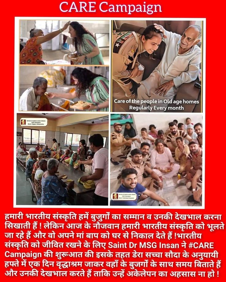 जिन्होंने अपनी पूरी जिंदगी लगा दी अपने बच्चों की ज़िंदगी बनाने में , उन्हीं मां बाप को देने के लिए समय कम है आज की नौजवान पीढ़ी के पास, Saint Gurmeet Ram Rahim Ji समझाते हैं कि बुजुर्गों को आपके पैसे से ज्यादा
 आपका प्यार व आपका समय 
चाहिए जो उन्हें खास महसूस कराए 

#OldAgeCare