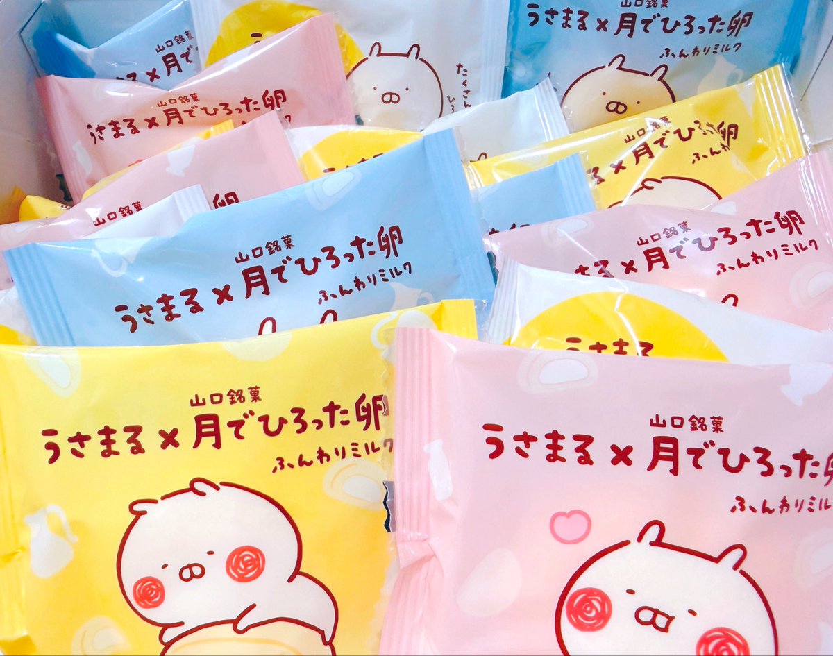 うさまる月卵到着🌕✨ GW明け頑張ったご褒美を ありがとうございます