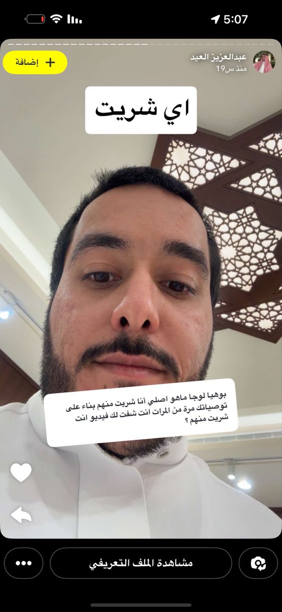 حمدي | عاشق العطور وجلاد الدخلاء tweet media