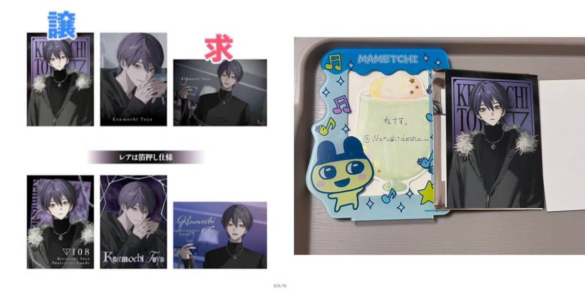 Watashideshu_'s tweet photo. 【交換】剣持刀也 束縛グッズ ランダムコレクションカード にじさんじ
譲）画像２
求）画像１
Yahoo!フリマグッズ交換機能（匿名配送）で交換希望です。下記URLから詳細確認ができます
https://t.co/RAhjeQ1wQZ https://t.co/Pdwup98UBD