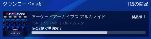 Zimmad_DOMdev's tweet photo. >RP アケアカアルカノイドスペシャル
生放送見ながら買いましたよ。問題無く自作パドルで動作しております。
アーカイバーで気になったお話：
・はたのさんの「どう？」からDOH。
・製作期間は6人で1ヵ月半、音楽は3日間。
・お披露目は昭和61年6月11日、稼働日は7月7日。9月には既にコピー基板が😓 https://t.co/OSCygA7eKc