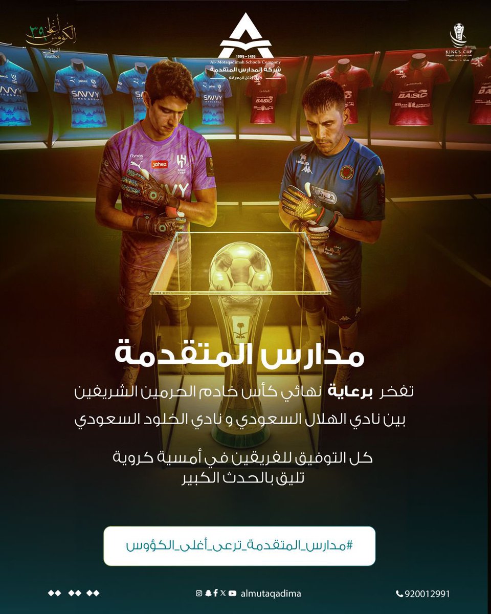 مدارس المتقدمة - حي الشروق tweet media