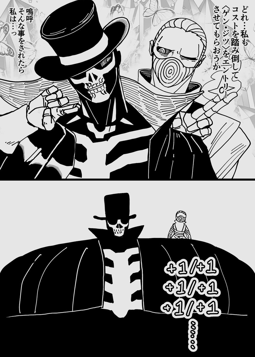 ゲン・ジツ＝デッキ
(私はTCGのルールをよく分かっていません)
