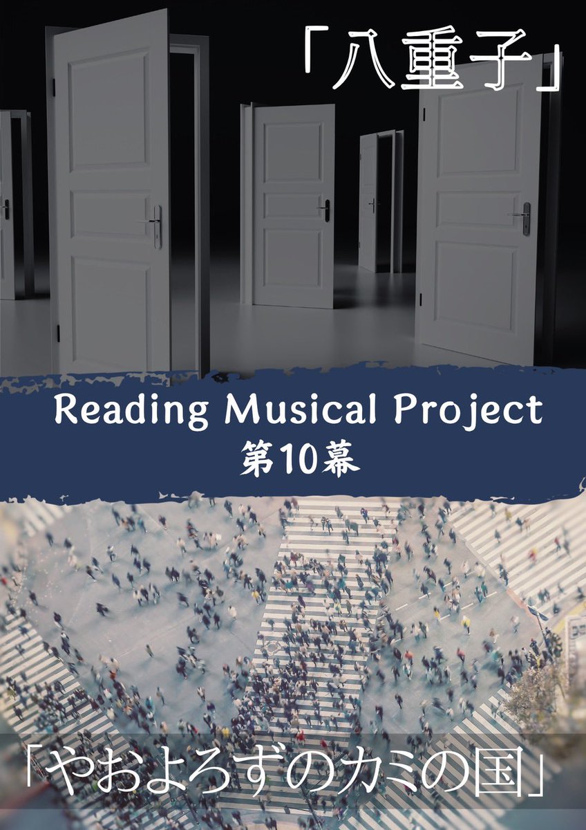 Arca_320201's tweet photo. 【今後の出演予定】1/3

①Reading Musical Project た第10幕
🗓5/30（土）16:00~
　  5/31（日）15:30~
📍本所松坂亭劇場
🎫前売り:4500円（全席自由）
ご予約フォーム⬇️
https://t.co/ChHomKN71v

初の朗読劇です❣️❣️❣️人前でちゃんと歌うのもとてもとても久し振りなので応援してほしい〜‼️ https://t.co/v70cPLT86O