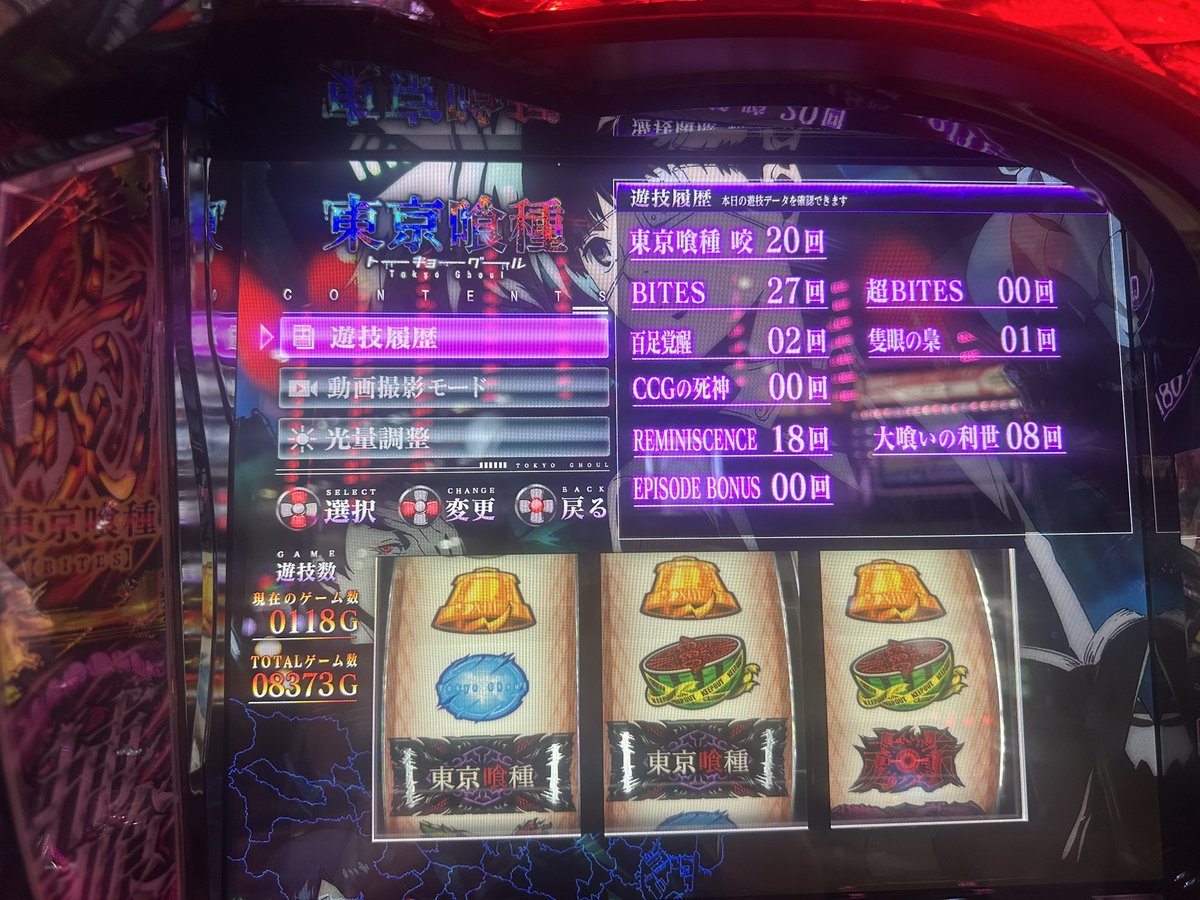nec0_suro's tweet photo. リゼ沢山来て直1きた456確喰種楽しかた
まじで、6打ちたい。6なのかな？
エンディング奇数強めっちゃ出たから
5なんじゃないかな〜？わからん😇

隣座っとけば6だったのにい🙃🙃🙃🙃 https://t.co/ZNH5aLCBu7