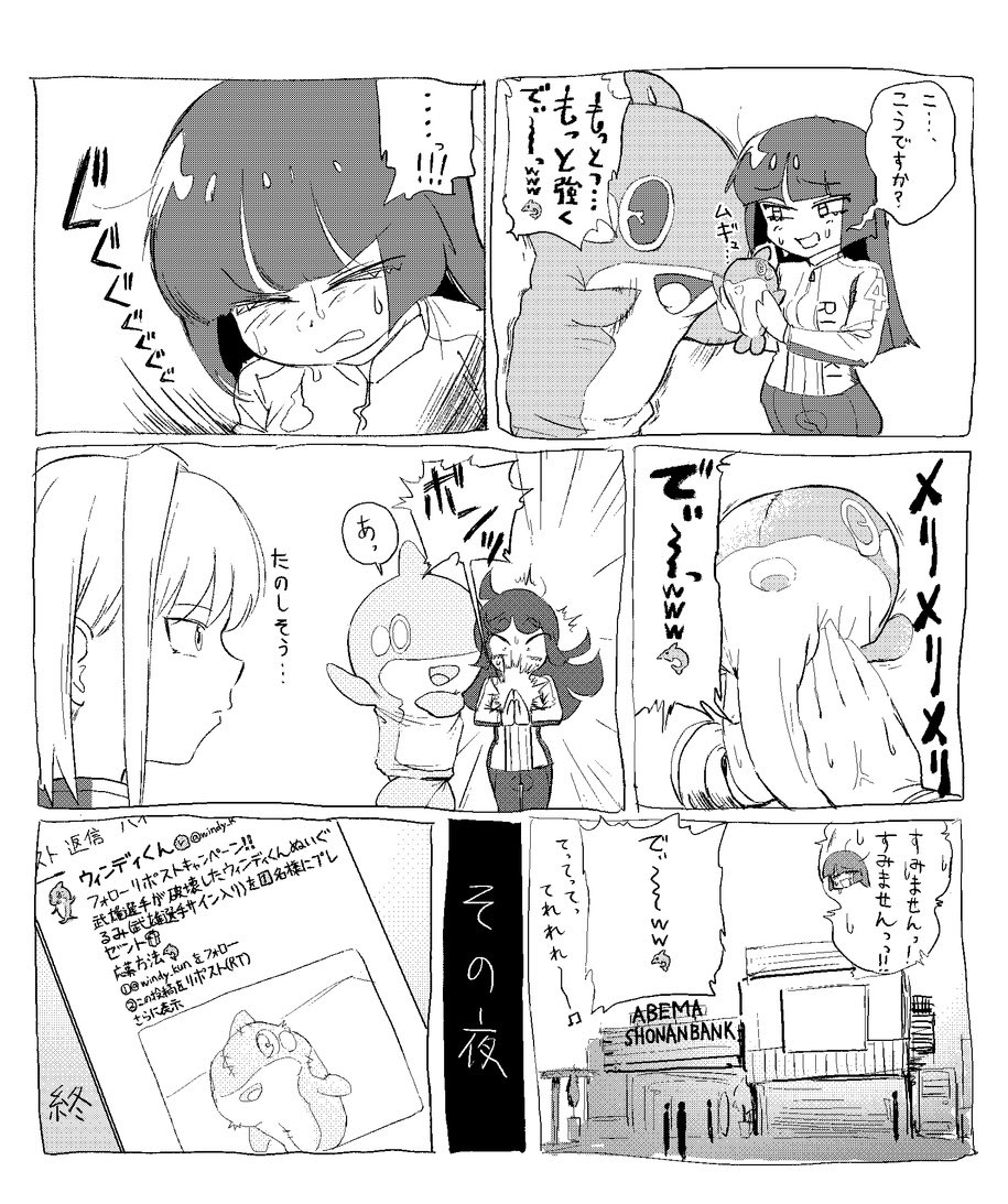 漫画にしてみた。
