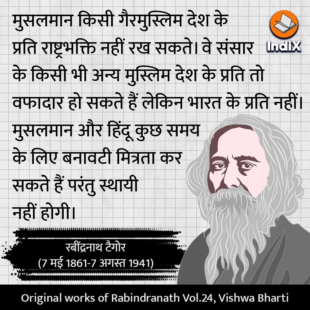 BablieVG's tweet photo. 👉🏽बंगाल में रवींद्र नाथ टैगोर के विचारों की भी जीत हुई है। 
इस्लामी खतरे को उन्होंने बहुत पहले पहचान लिया था। पढ़िए 👇🏽👇🏽 https://t.co/zzcfVEXLs9