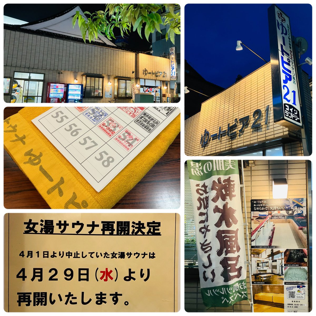 ゆげ tweet media