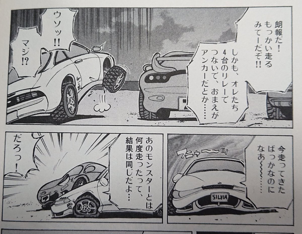 CBFDS2000's tweet photo. 昔の漫画の中に車同士が語り合う一場面がありましてね、オーバーレブっていうんですけども… https://t.co/sxWv1i8kKf