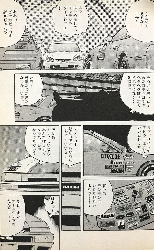CBFDS2000's tweet photo. 昔の漫画の中に車同士が語り合う一場面がありましてね、オーバーレブっていうんですけども… https://t.co/sxWv1i8kKf