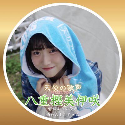 meme⭐︎プロフィール確認お願いします　0825 新しいプロフィール画像 これにて完成‼️ #八重樫美伊咲 #僕が見たかっ