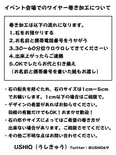 USHIQ🐼天然石とﾜｲﾔｰのｱｸｾ tweet media