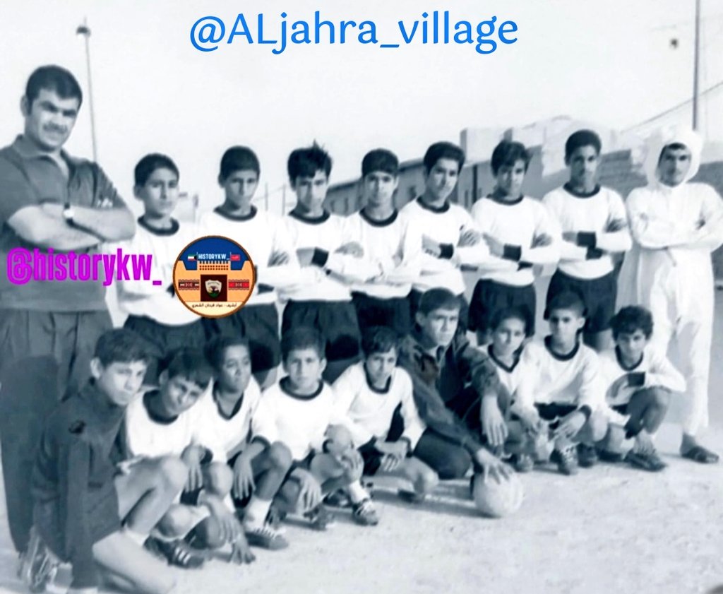 ALjahra_village's tweet photo. صورة جماعية نادرة لأول فريق
كرة القدم للأشبال تحت ١٤ سنة
العام الرياضي ٦٩/ ١٩٧٠ م
على أرض الملعب القديم 
#نادي_الشهداء_الرياضي
#نادي_الجهراء_الرياضي 
**وقوفاً من اليمين :
*أ. بدر الثابت االحبشي
*جابر جعيثن الشمري
*فاضل الشطي الذايدي
*عبيد دخيل الذايدي
*نواف محمد العيار
*بطاح صبر 
*محمدفواز المطيري
*ناصر الثابت الحبشي
*المدرب سيد الهويدي
**جلوساً من اليمين:
*نهار السعيدي
*سليمان أحمد عبدالقادر 
*عبداللطيف جاسم
*الحارس محمد الغضبان
*سعود فواز المطيري
*إبراهيم الثابت الحبشي
*جزاع جعيثن الشمري
*سعد محمد السعيدي
*مرزوق زياد السربل
الإهداء من أرشيف
أ. عواد فرحان الشمري
@historykw_
#الجهراء
#الكويت 🇰🇼