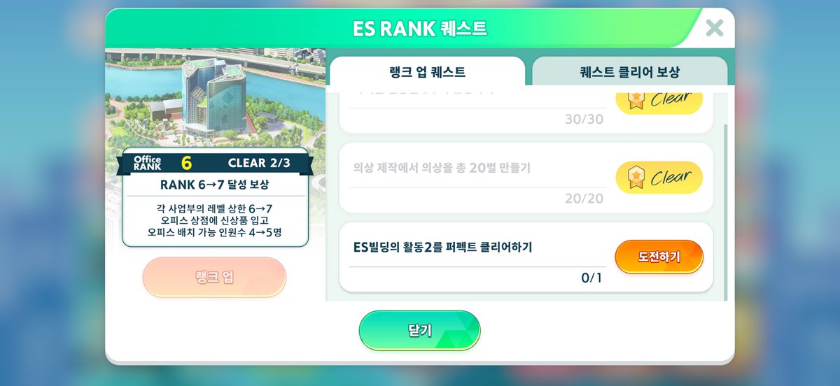 phnsox's tweet photo. 저 궁금한게 활동 2 퍼팩트 클리어 하려면 얼마나 좋은 의상을 입혀야 하는 걸까요 꼬까옷 열심히 입혀봐도 칸이 차질 않아서 ㅠㅠ https://t.co/m3v2PUPM8a