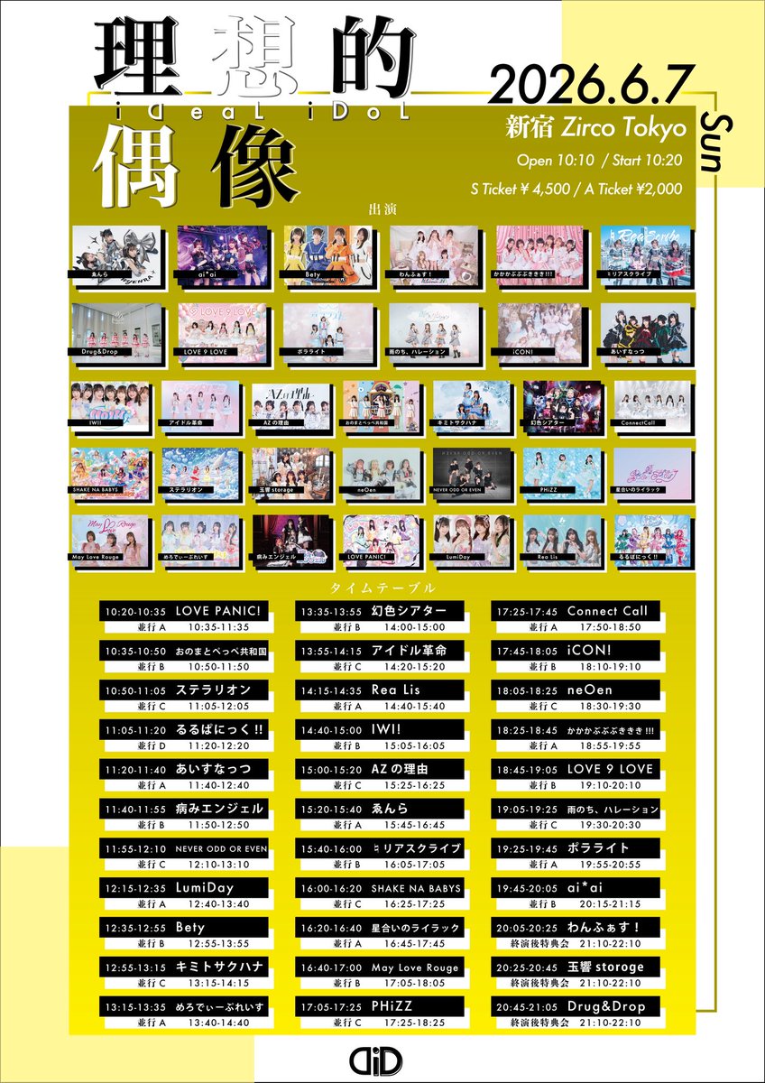 az_reason's tweet photo. #AZの理由イベント情報
iDeaL iDoL
📅6/7(日)
🕐15:00-15:20 ※特典会は15:25-16:25
📍新宿ZircoTokyo
🎫2,500円(+1D)
入場特典:全員お話会+全員集合写メ+3ポイント

https://t.co/hJlU1NANHH

���しぶりに全員お話会と全員集合写メのセットの入場特典です🎁

6月も是非、AZの理由と過ごせたら嬉しいです❣️

@allynyankodayo @az_coil @kharu_official @az_chiru @noachan_dayoo0 @hjn_0509