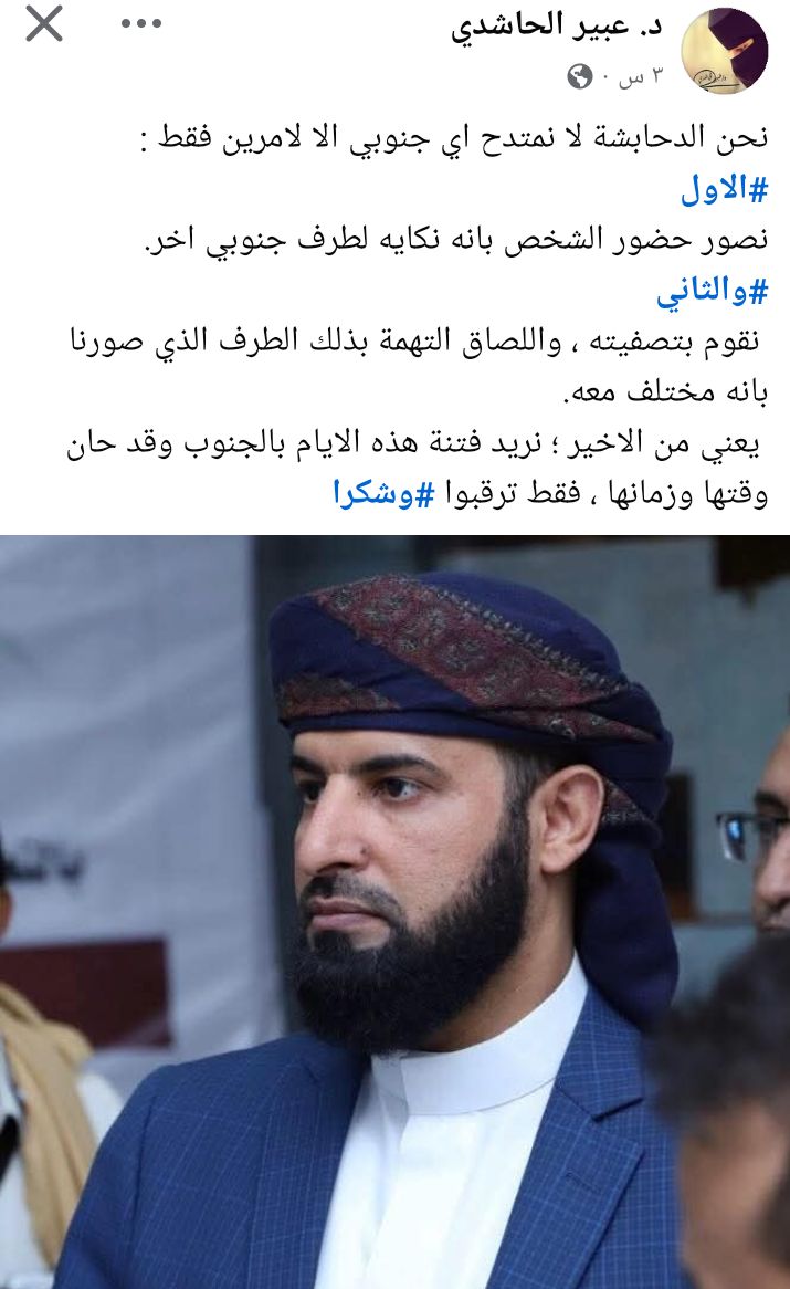 د. عبير الحاشدي tweet media