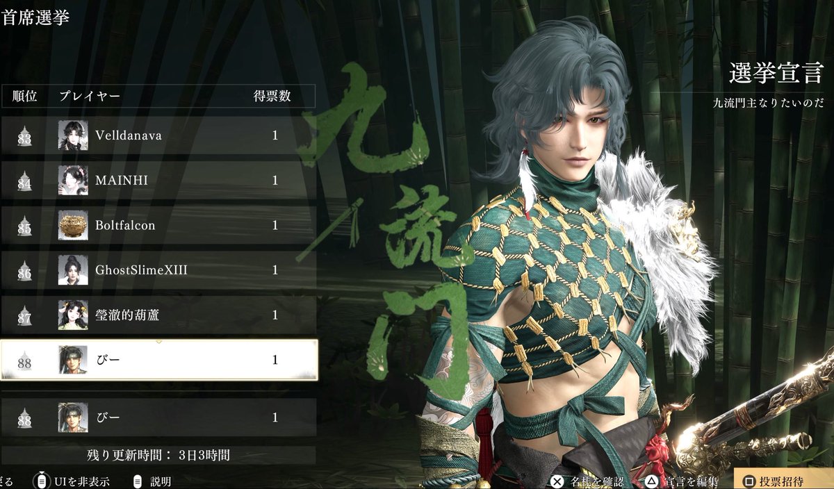 #風燕伝