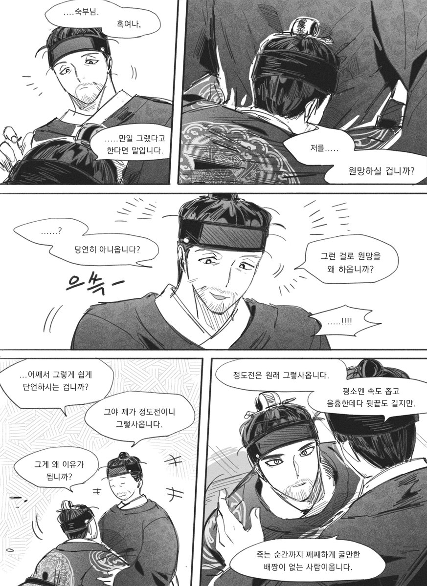 Chim_Bab_'s tweet photo. 방원도전 이거 꿈이잖아222 .... (근데 행복한 꿈) https://t.co/SD9bOGZvve