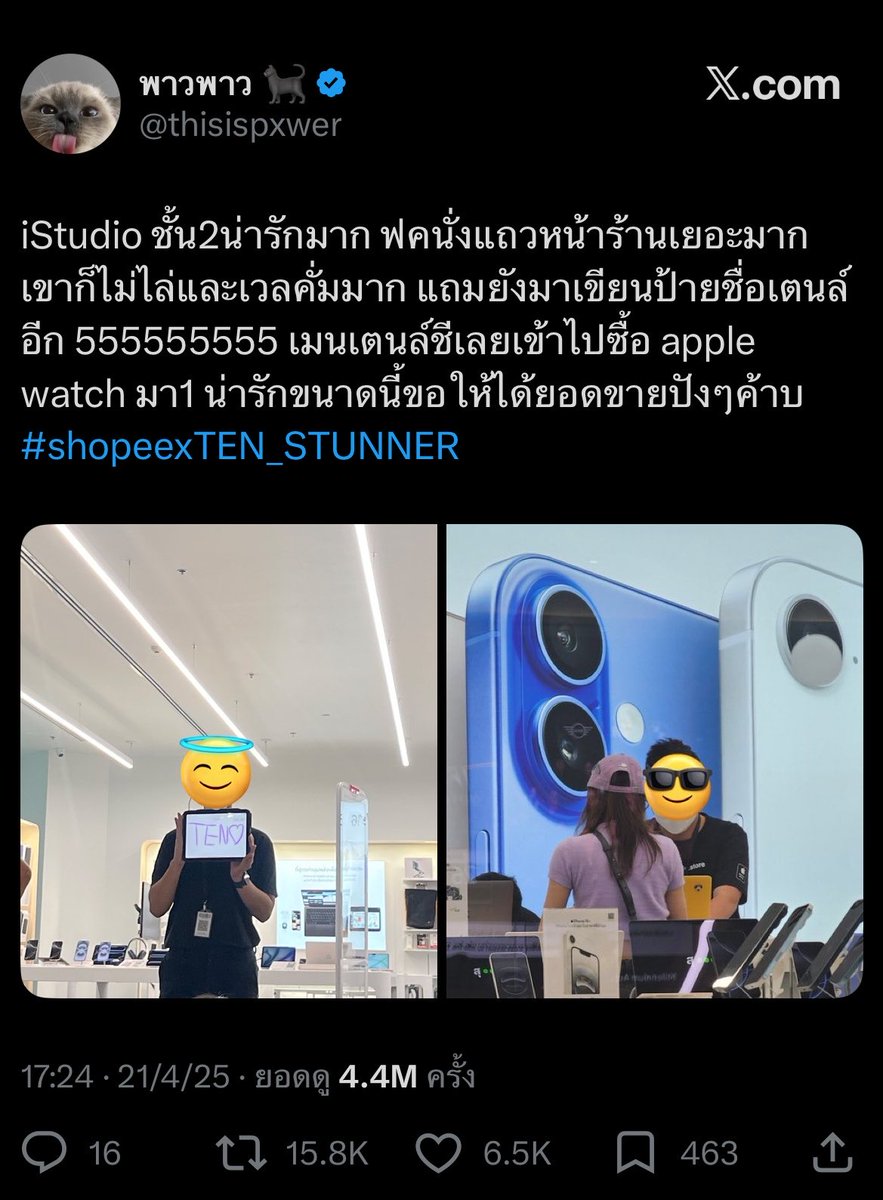 ที่มาทำไมพี่พนักงานถึงจำเมนเตนล์ได้ เพราะไซน์ปีที่แล้วเป็นงานเปิด เมนเตนล์ชีไปรอเตนล์แถวๆนั้นแต่กลับโดนบางร้านไล่แต่ iStudio น่ารักและเขียนป้ายเตนล์อีก ชีเลยเดินไปซื้อ Apple watch เลย 1 พอหลังไซน์เช็คบิลพวกชีเลยแห่ไปอุดหนุนขอบคุณที่น่ารักกับเมนเตนล์จนถึงวันนี้เลยล่ะ เริ่ด