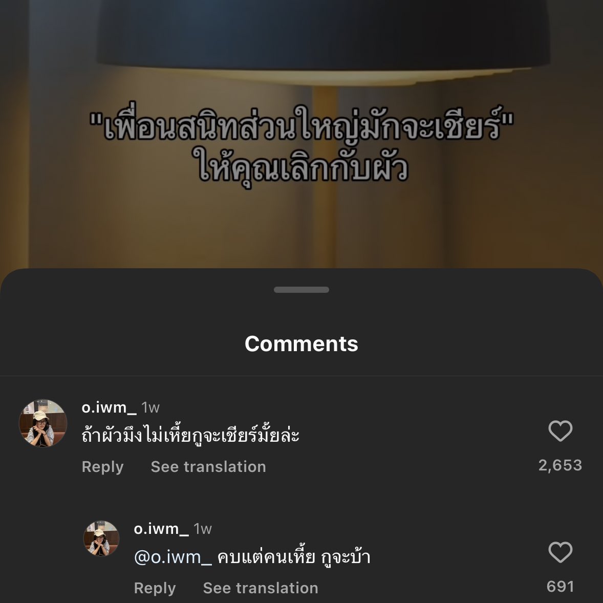 ความในใจเพื่อนกุ