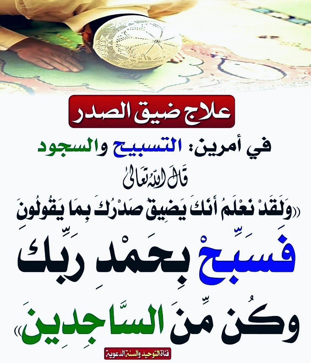 الموعظة الحسنة tweet media