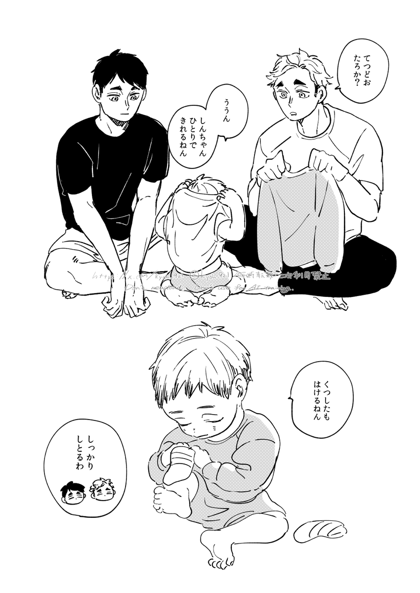 kyoh tweet media