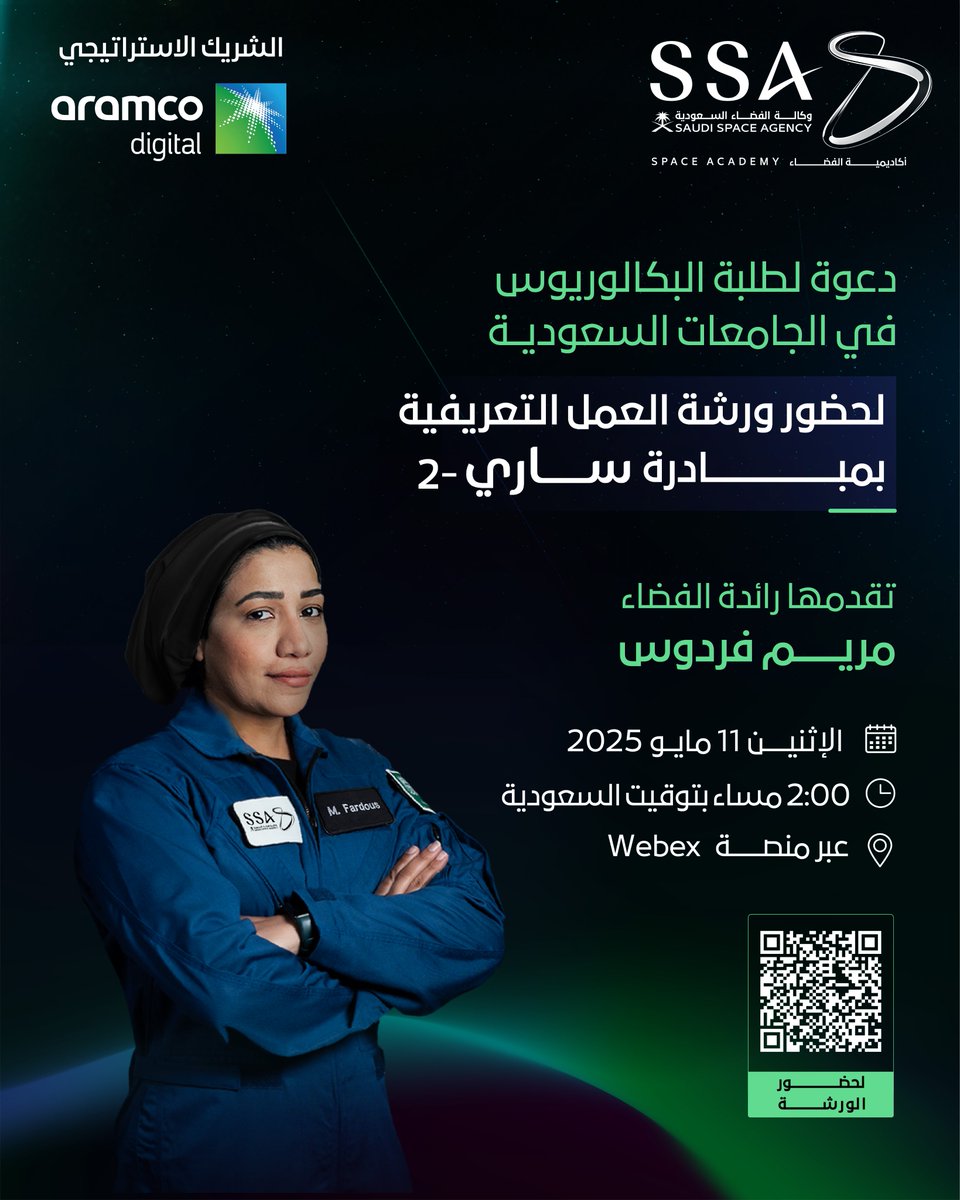 وكالة الفضاء السعودية tweet media