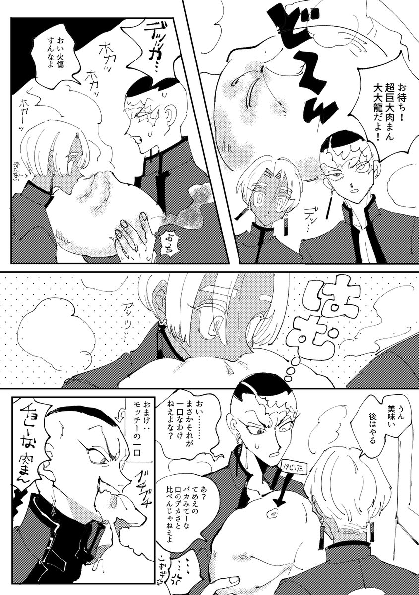 PaN_Q888's tweet photo. ア…リベのやつ　小さい口ででか肉まん頬張るとこ見せてよ～の絵 https://t.co/DI0WKkND0H