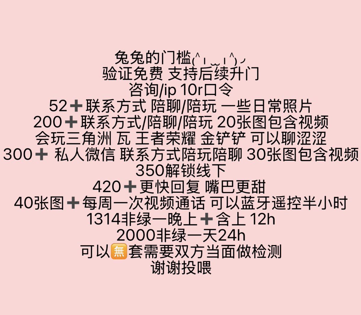 绘梨衣 tweet media