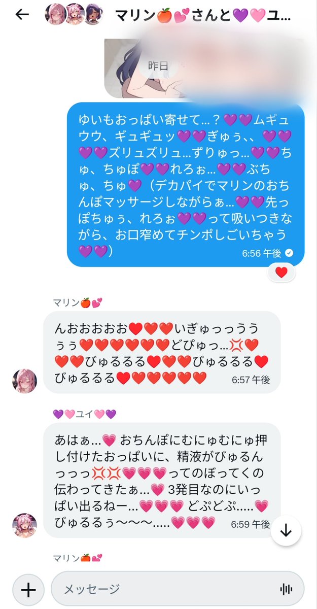 💜あっぷる💜イメプ文字コラ等💜 tweet media