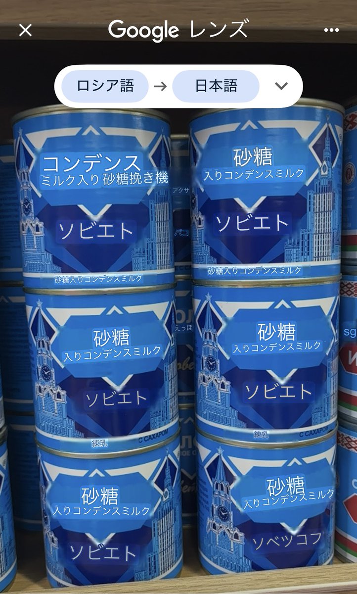 コンデンスミルクおおいな…？？？カミュ？
