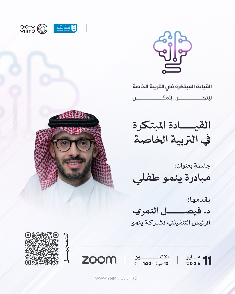 ينمو | Ynmo tweet media