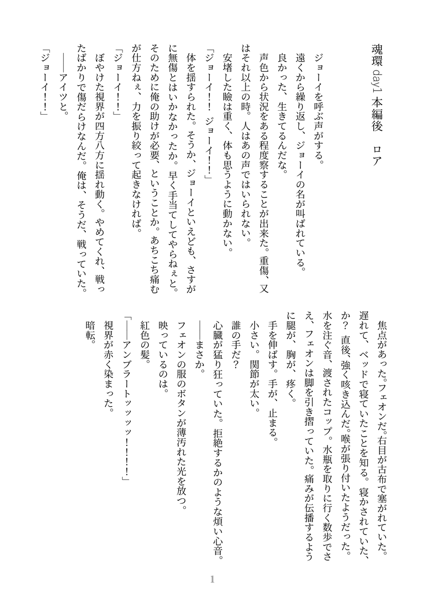 こどり@5/5西ｱﾄﾘｳﾑ ﾄ59a tweet media