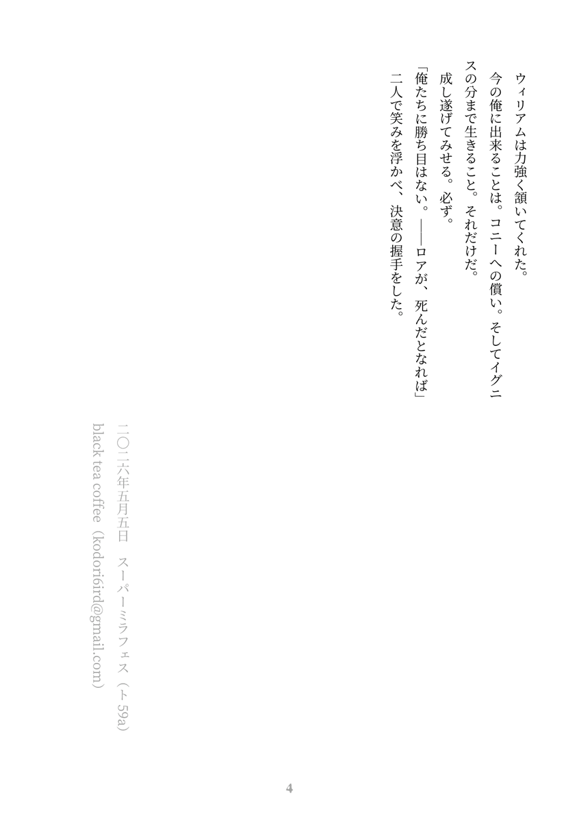 こどり@5/5西ｱﾄﾘｳﾑ ﾄ59a tweet media
