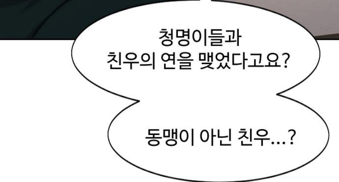 qhrhtlvek098's tweet photo. 팩트체크 가겠습니다
친우의 연을 맺은게 아니라
100년 전에 이미 결혼했습니다
니들이마음대로끊엇다가이제제자리를찾은거라고 https://t.co/BOEclyRPNj