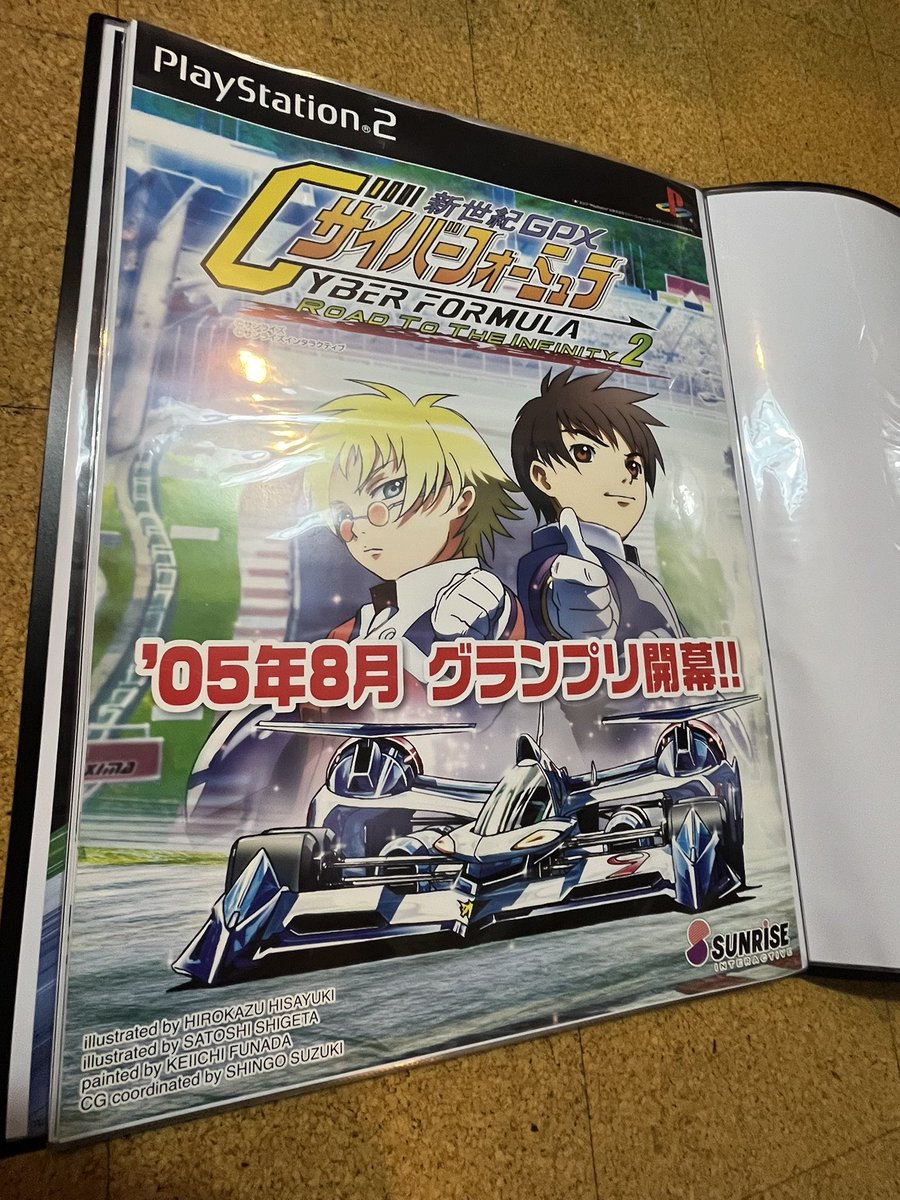 先日に引き続きまた一枚追加ー PS2 新世紀GPXサイバーフォーミュラ