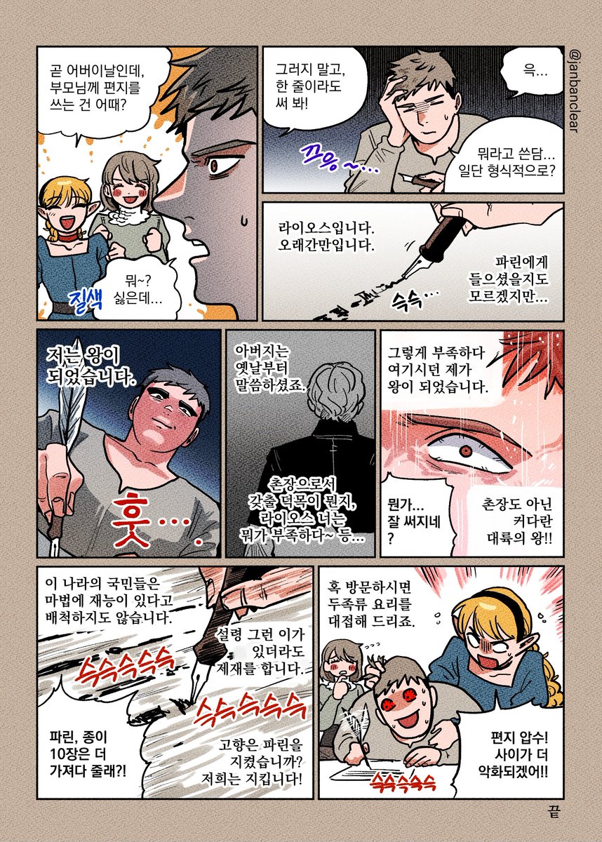 어버이날2