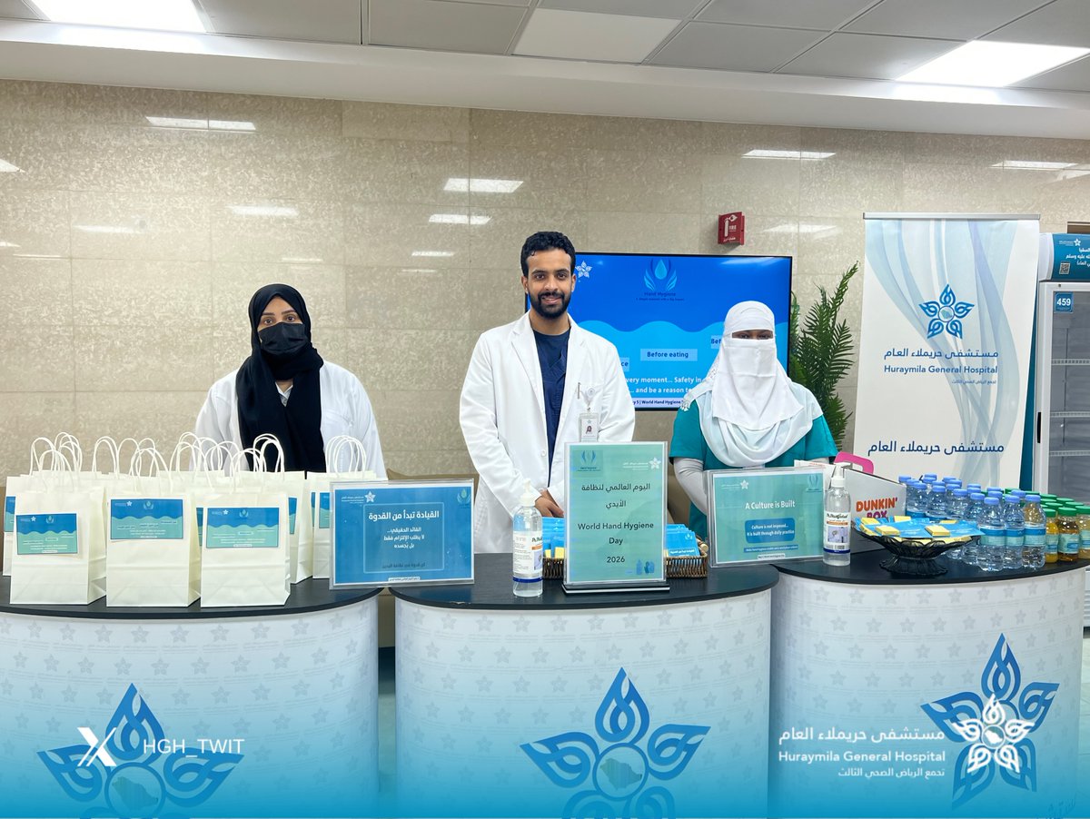 مستشفى حريملاء العام tweet media