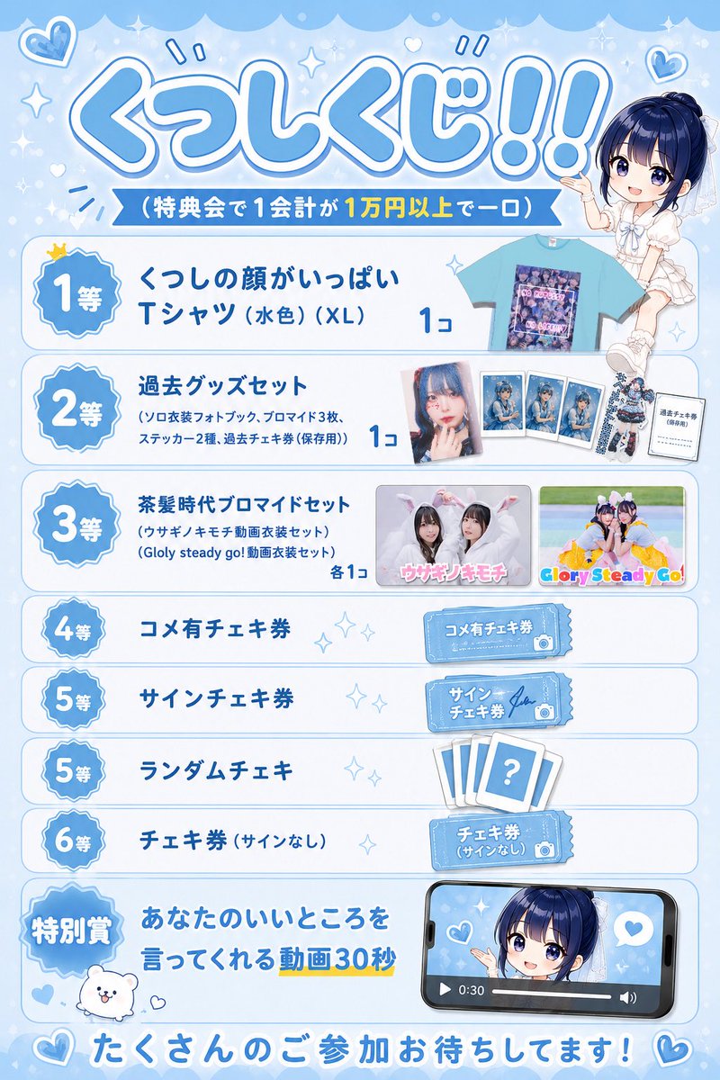 ネコページ　爆撃竜馬　1stライブ　チェキ 幻奏リフレクション3周年記念ワンマンライブ『Re:Fanfare』 のチケット