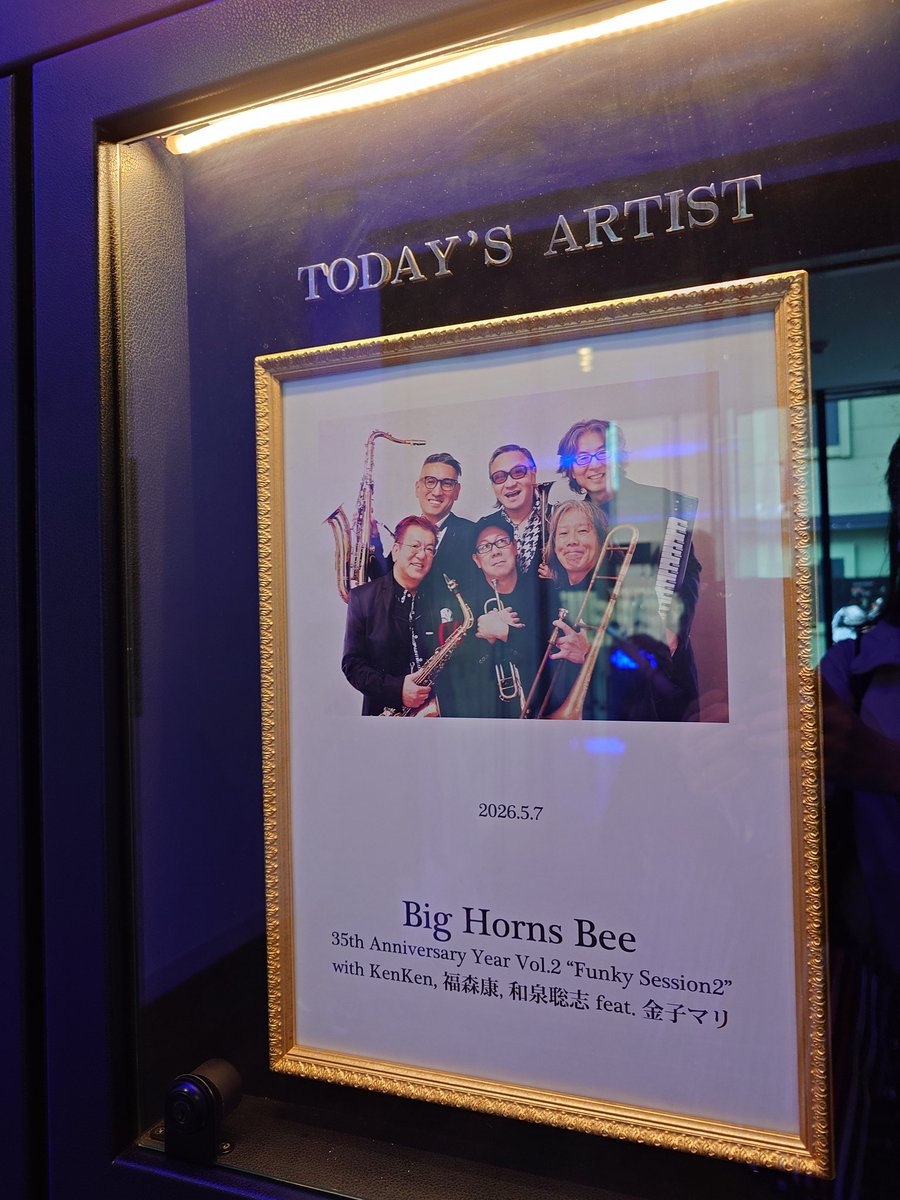 copiyo3's tweet photo. Big Horns Bee 35th Anniversary Year Vol.2 “Funky Session2”
ビルボードライブ横浜に行って来ました🎶楽しかった！

わかばさん🪊のパートをT.Sax竹野さん🎷譜面を書き直したと金子さんが言ってた。
BHBに竹野さん！これは行かなきゃと思って取った🎫

午後休とって行けて本当に良かったー！ https://t.co/wuDUZ3pmDI