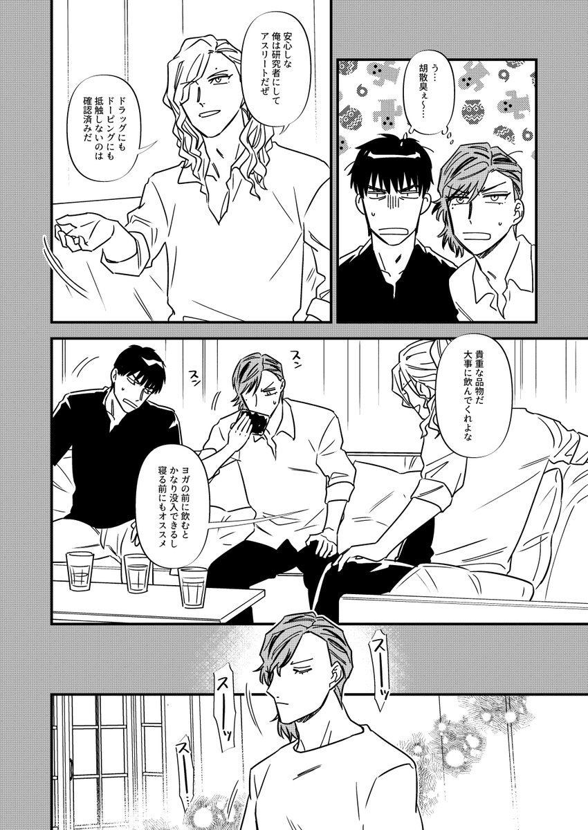 尼田マリ@5/6全国西2ネ15a tweet media