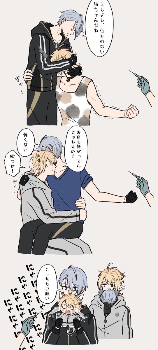 にゃんちょぎ💉