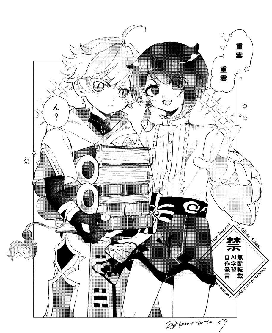 たまた tweet media